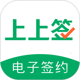 上上签app