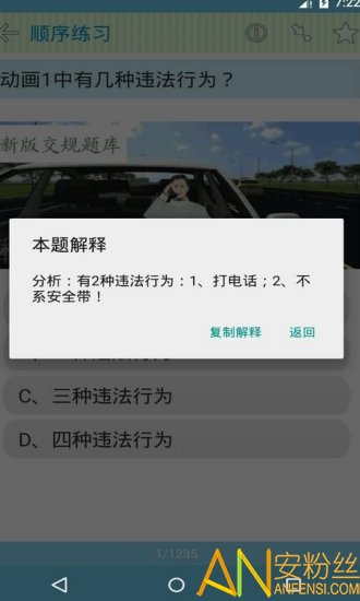 新版驾校文明安全app最新版