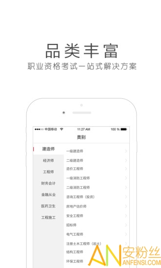 环球网校官方版