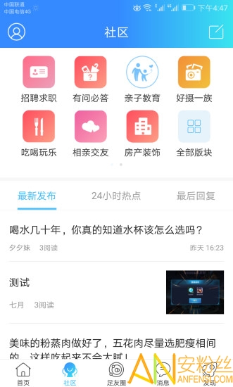 大足生活通app