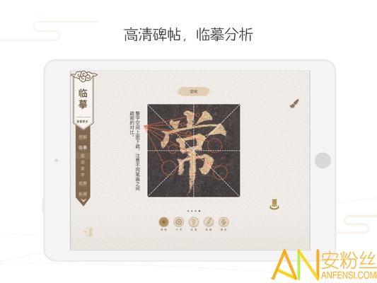 方正书法教师端app