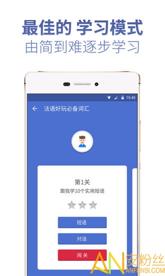 法语u学院app