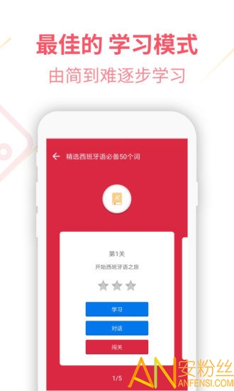 西班牙语u学院app