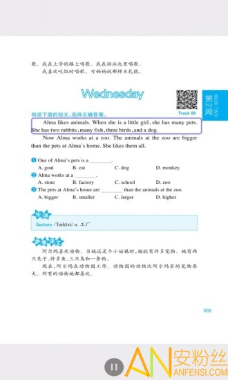 小学英语阅读周计划app