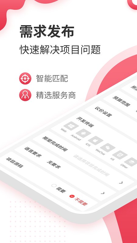 汇新云app(更名为数科邦)
