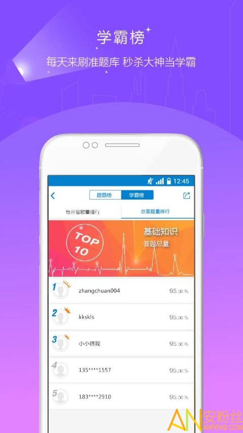 期货从业资格准题库app