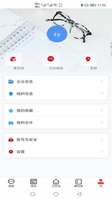 智慧爱众app