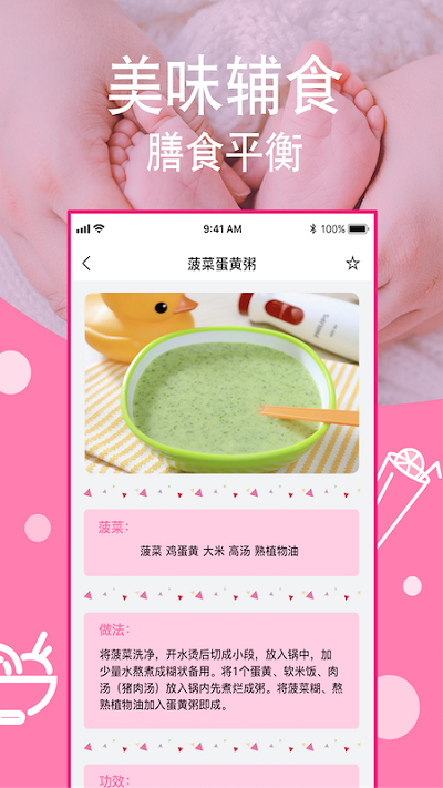 育儿宝典app