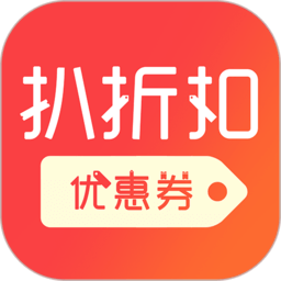 扒折扣app