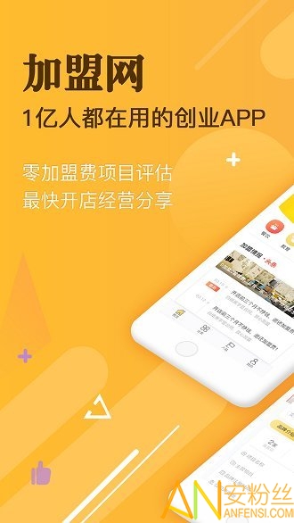 加盟网app