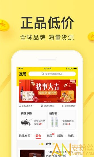友品购购手机版