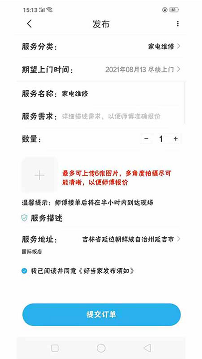 恰好同城最新版
