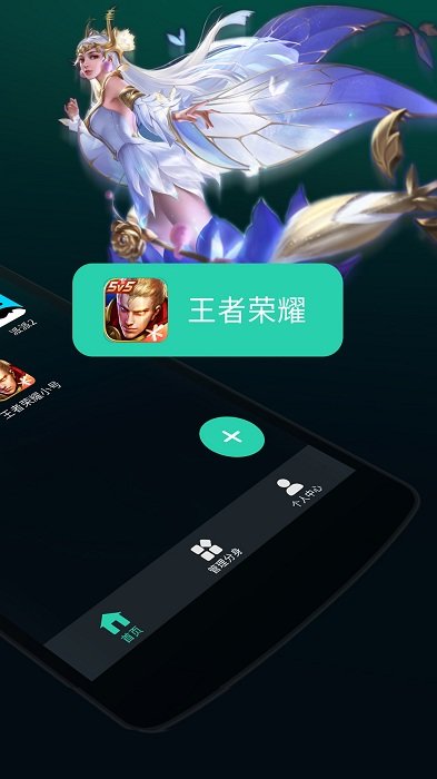 应用双开分身app