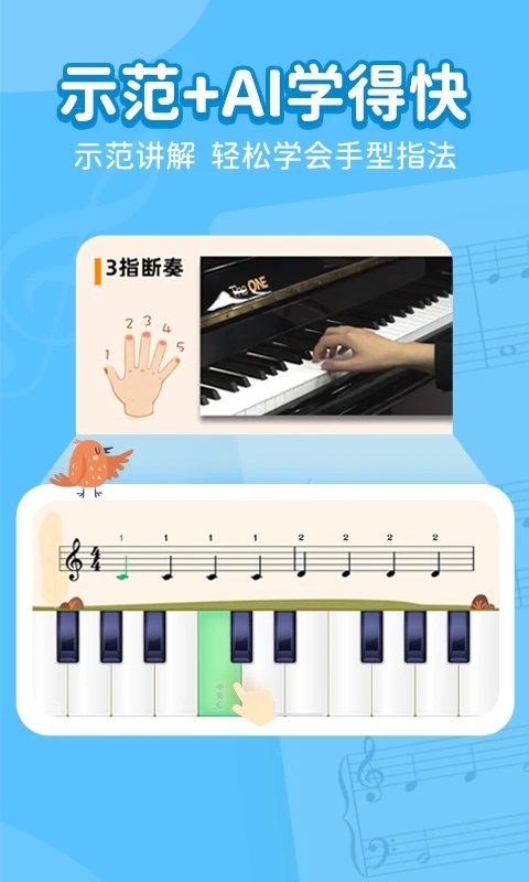 小叶子学钢琴app