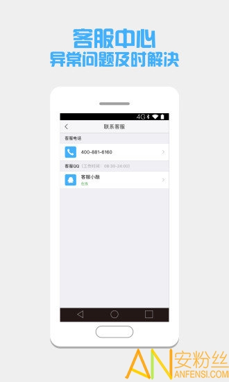 银盛收银台app