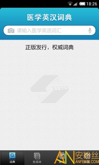 医学英语词典app