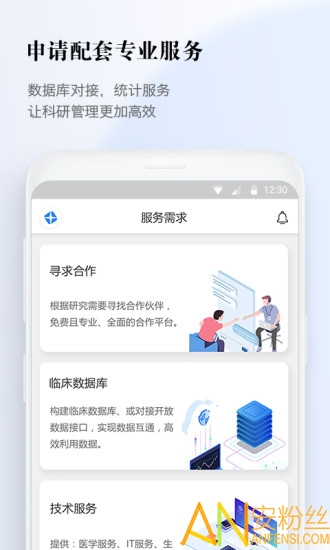医数据app
