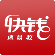 速易收app