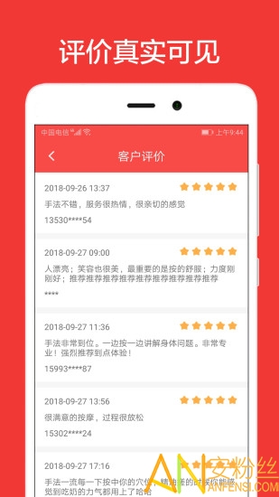33上门app(改名为33上门按摩)