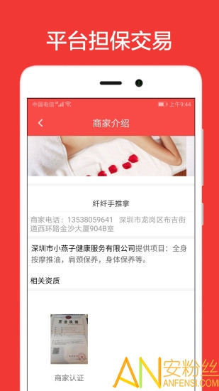 33上门app(改名为33上门按摩)