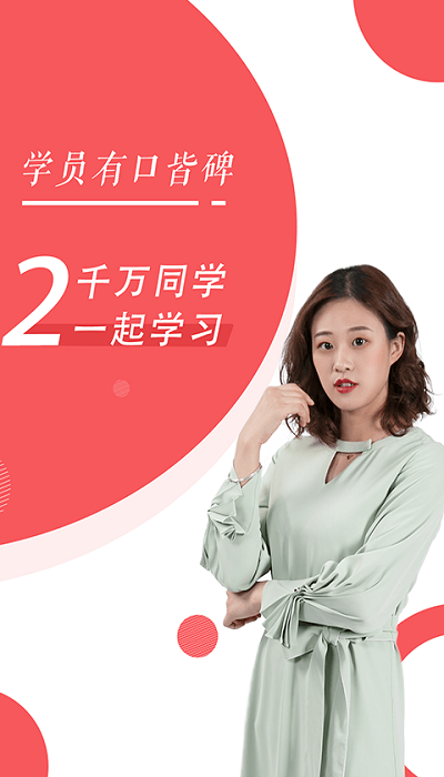 税务师随身学app