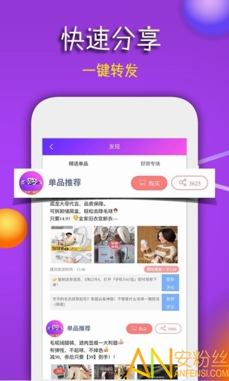 团购宝app