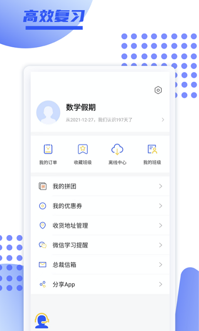 育财师通app