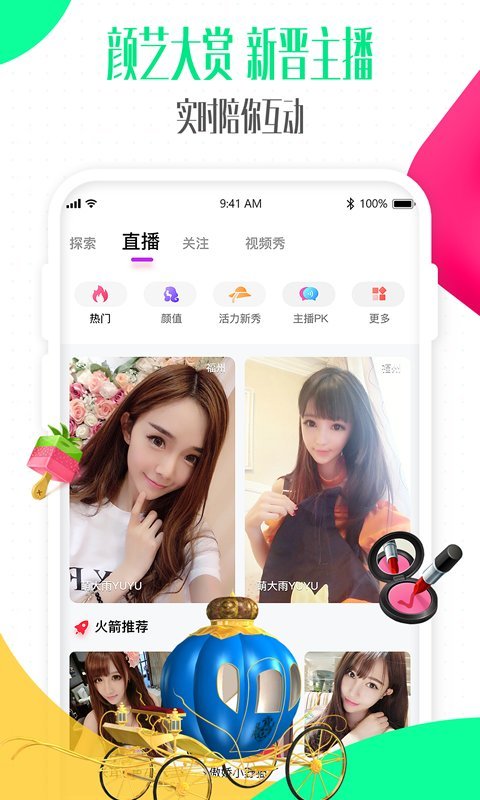 看听说唱app(改名为偶派)