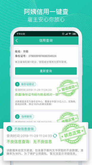 熊猫系统app