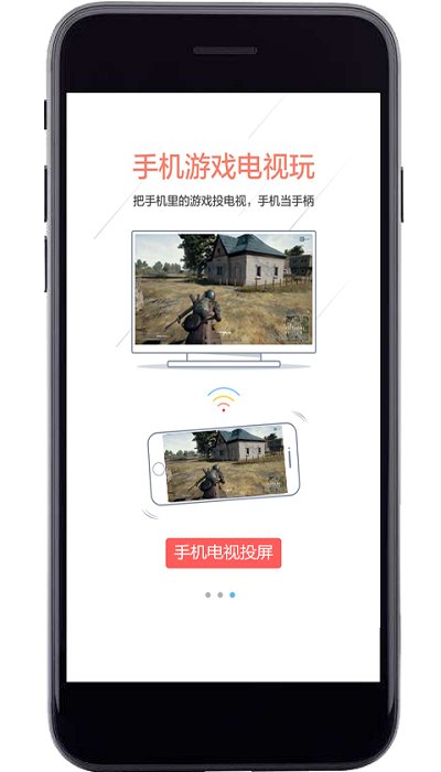 投屏神器app