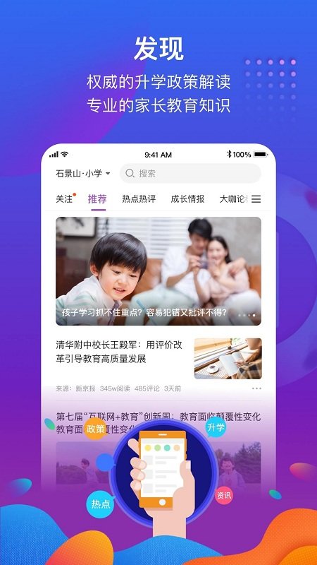 1911学堂app