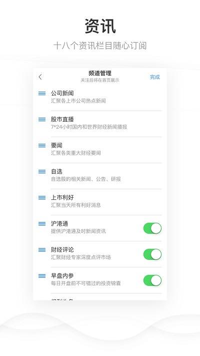 申港证券官方版