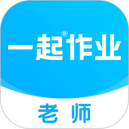 一起作业老师app