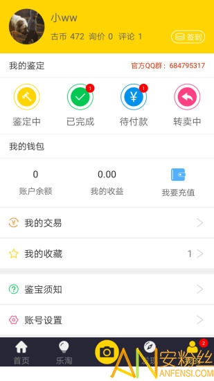 古玩鉴宝app