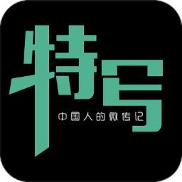 特写app