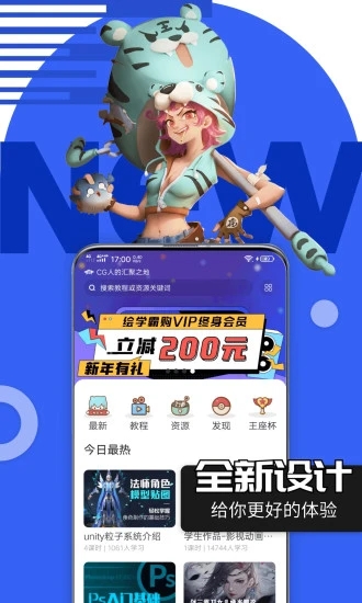 绘学霸app