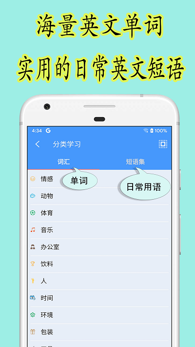 乐果英语app