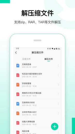安卓数据恢复精灵官方版