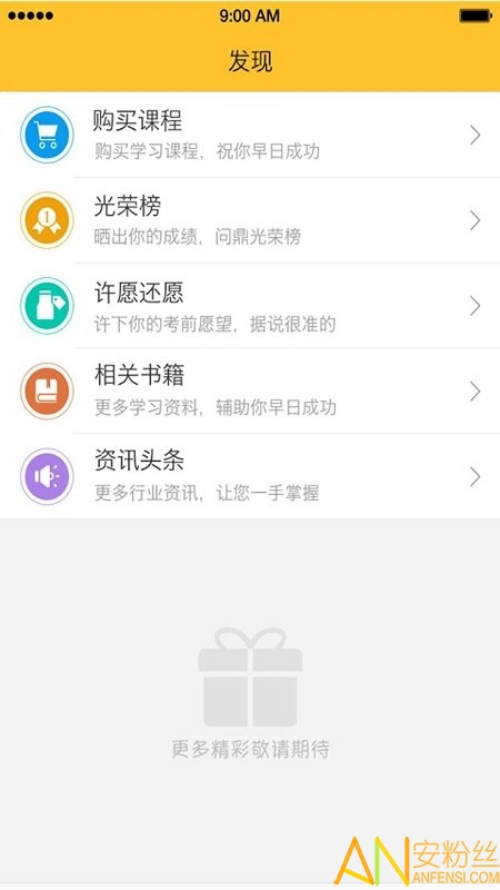 飞行之翼飞行员培训app