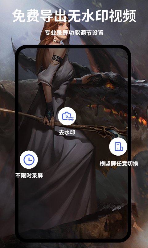 录屏大师专业版app