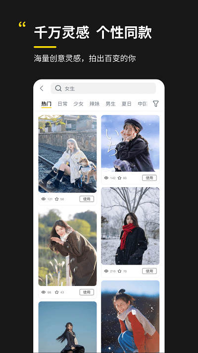 ai拍app