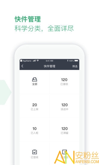 丰巢服务站app