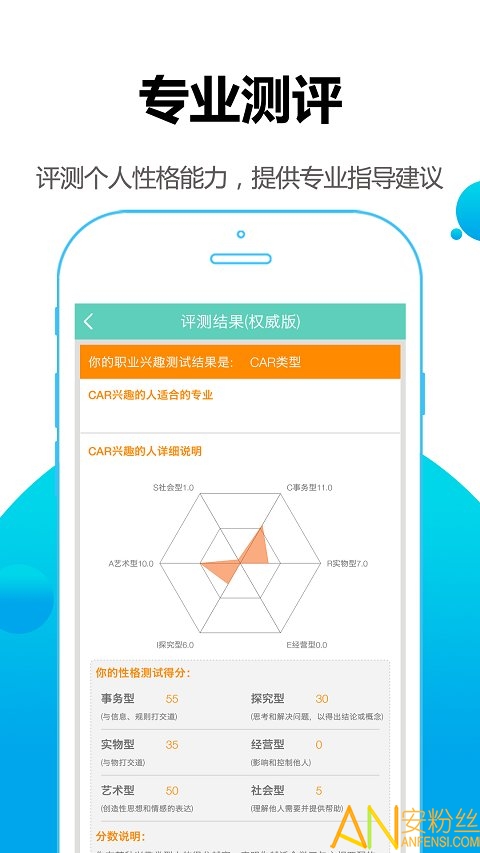 高考志愿君app