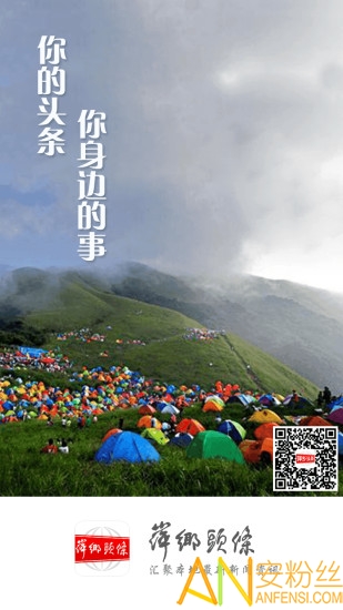 萍乡头条 江西萍乡头条app