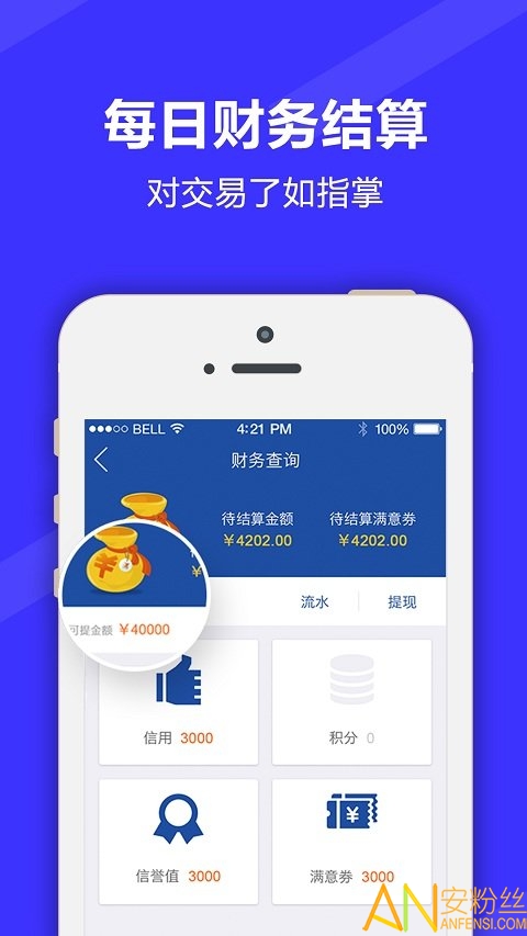 满集开店宝app