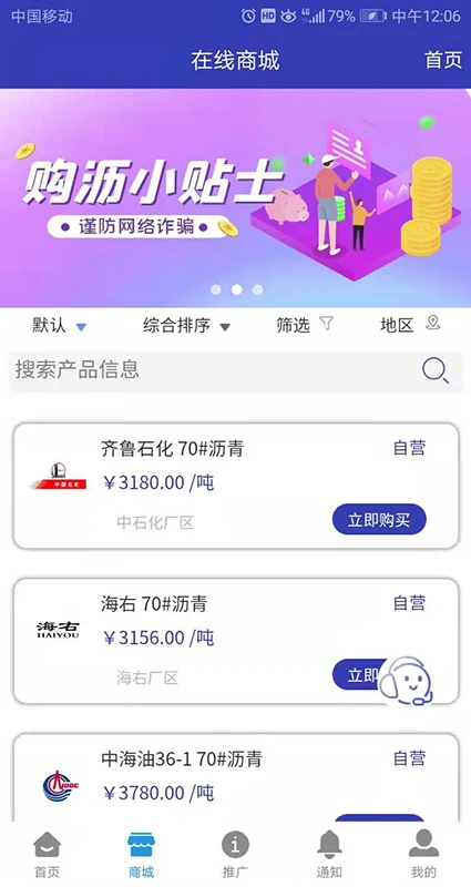 油相因app