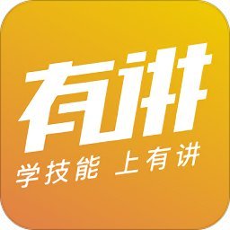 有讲课堂app