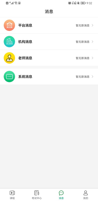 均衡营养云平台手机版