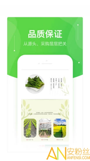 快马送菜 快马送菜app
