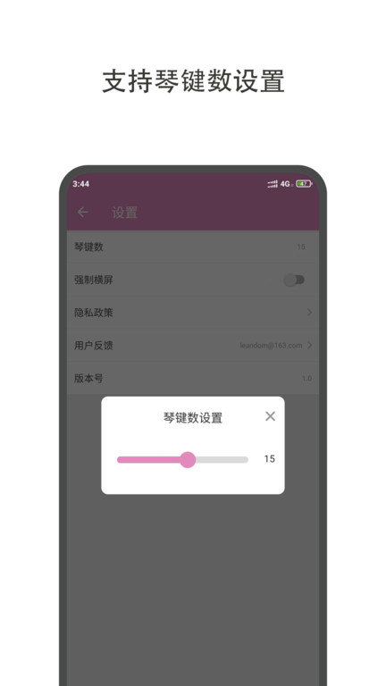 哆哆拇指琴app